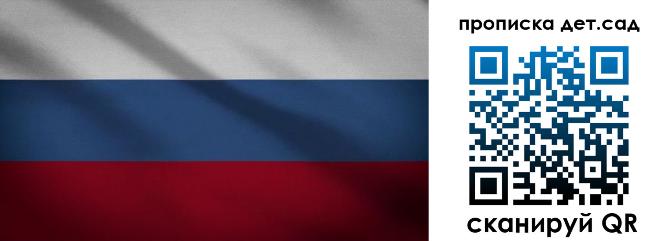 временная регистрация гарантия в Скопине