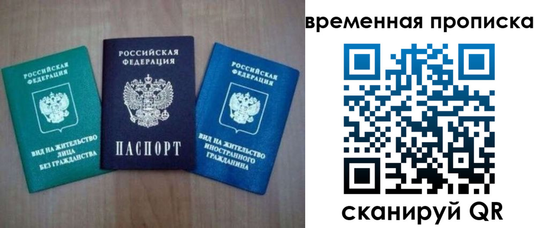 прописка иностранных граждан в Скопине