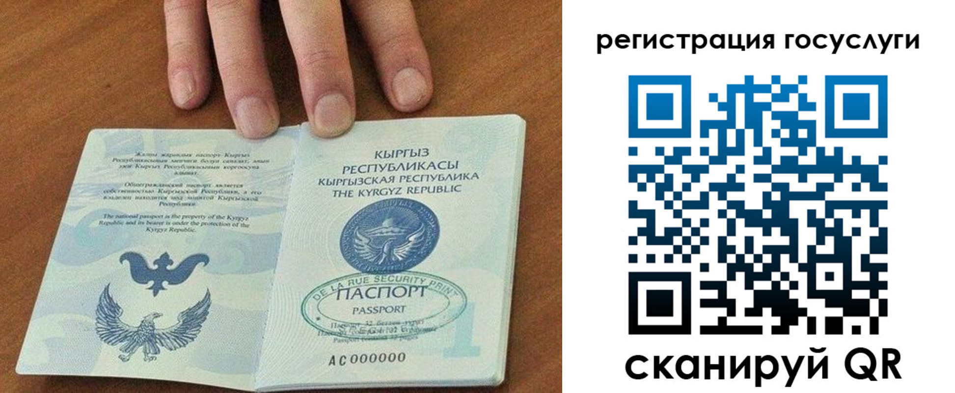 прописка ребенка в Скопине