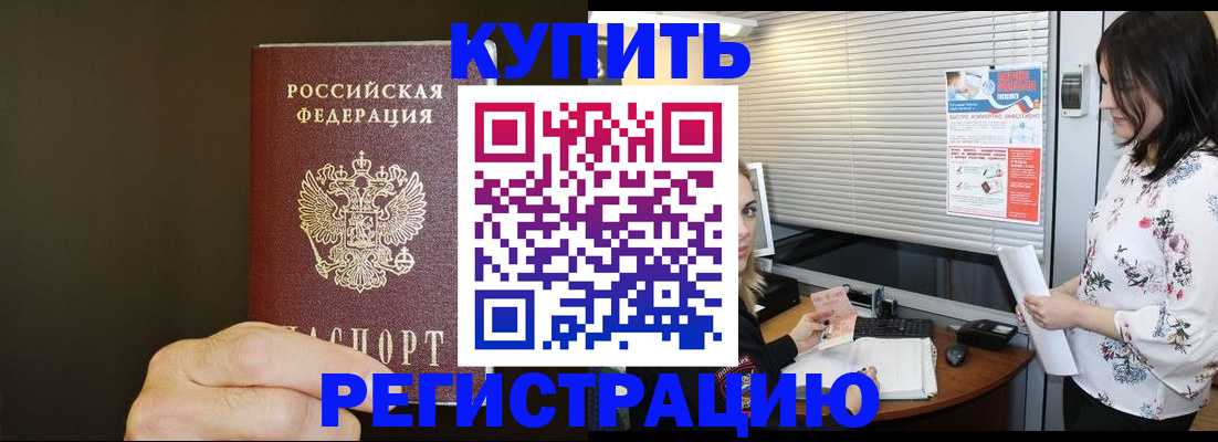 прописка для школы в Скопине