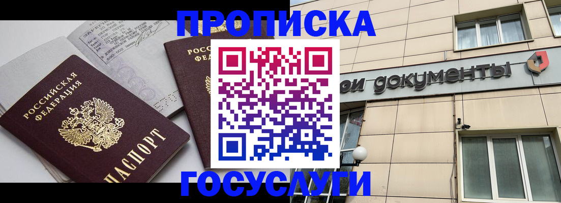 временная регистрация поиск в Скопине